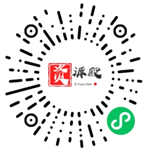 微信小程序二维码