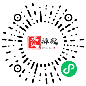 微信小程序二维码