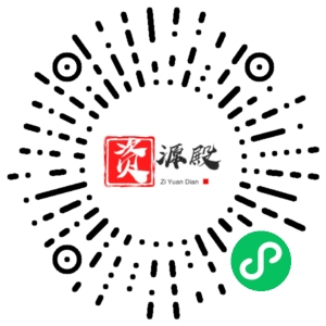 微信小程序二维码