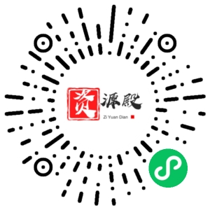 微信小程序二维码