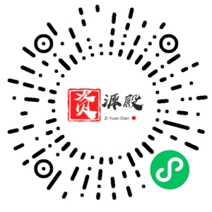 微信小程序二维码