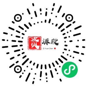 微信小程序二维码