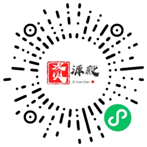 微信小程序二维码