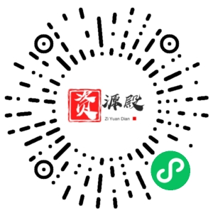 微信小程序二维码