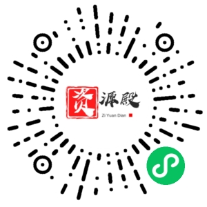 微信小程序二维码