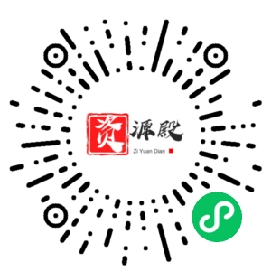 微信小程序二维码