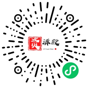 微信小程序二维码