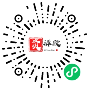 微信小程序二维码