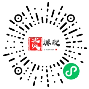 微信小程序二维码