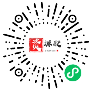 微信小程序二维码