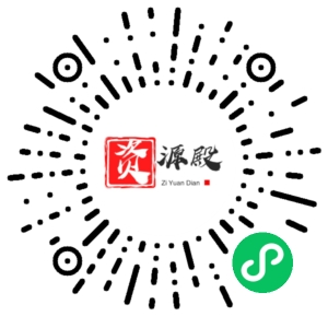 微信小程序二维码