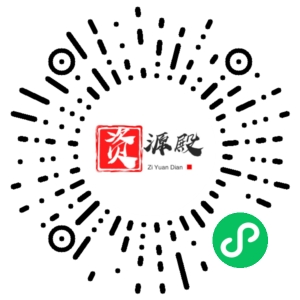 微信小程序二维码