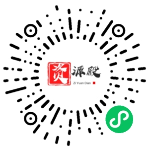 微信小程序二维码