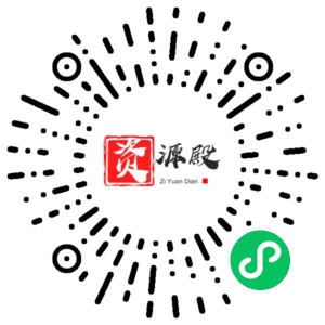 微信小程序二维码