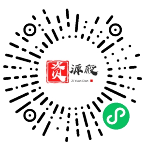 微信小程序二维码