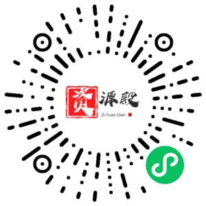 微信小程序二维码