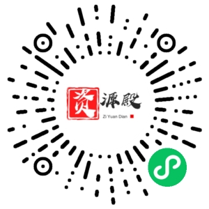 微信小程序二维码