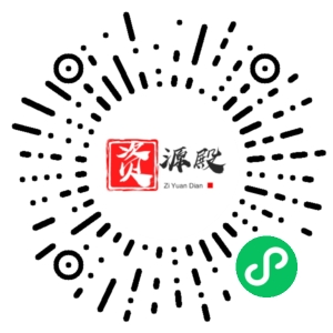 微信小程序二维码