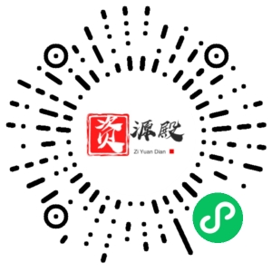 微信小程序二维码