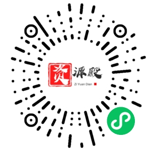 微信小程序二维码