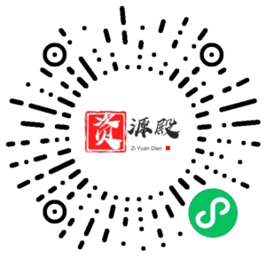 微信小程序二维码