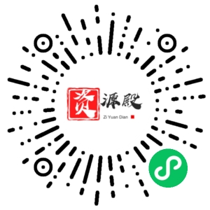 微信小程序二维码