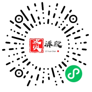 微信小程序二维码