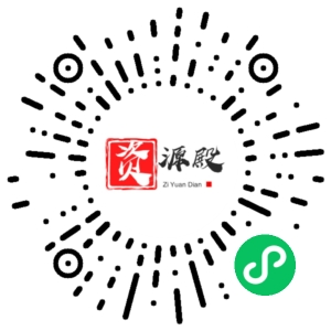 微信小程序二维码