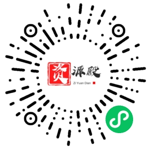 微信小程序二维码