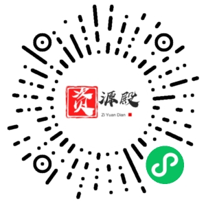 微信小程序二维码