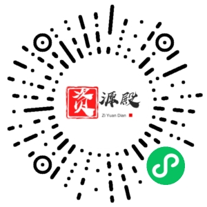 微信小程序二维码