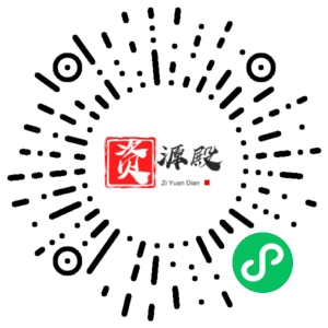 微信小程序二维码