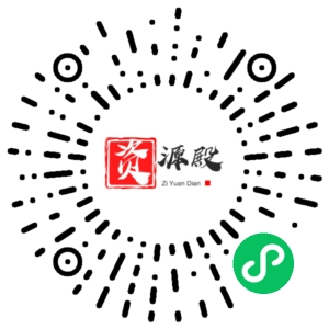 微信小程序二维码