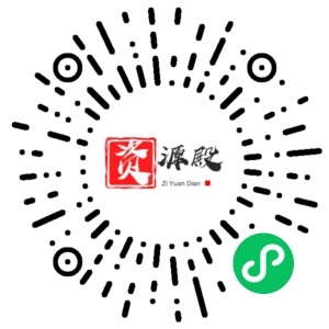 微信小程序二维码