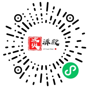 微信小程序二维码