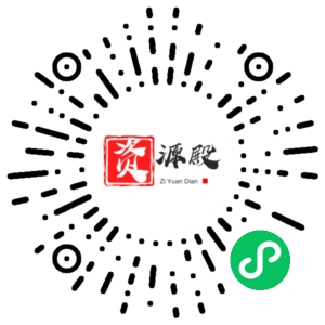 微信小程序二维码