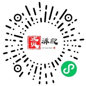 微信小程序二维码