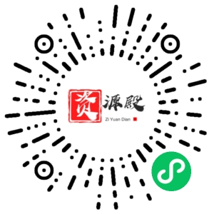 微信小程序二维码