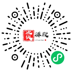 微信小程序二维码