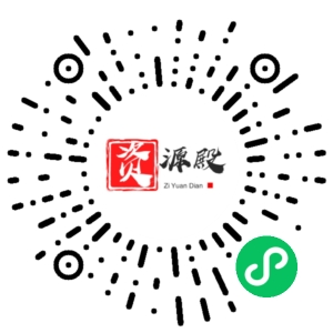 微信小程序二维码