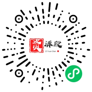 微信小程序二维码