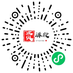 微信小程序二维码