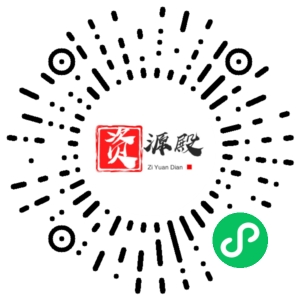 微信小程序二维码