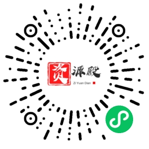 微信小程序二维码