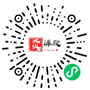 微信小程序二维码