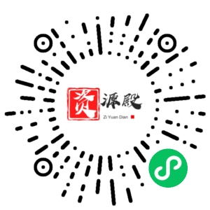 微信小程序二维码