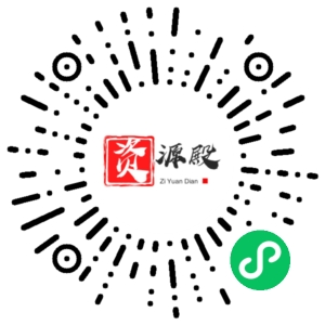 微信小程序二维码