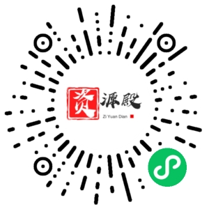 微信小程序二维码