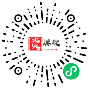 微信小程序二维码