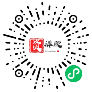 微信小程序二维码